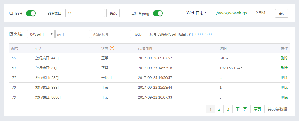无忧主机服务介绍