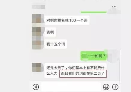 浅谈百度SEO快排是什么、原理、如何判断及应对 SEO优化 网站 站长 SEO推广 第9张