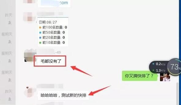 浅谈百度SEO快排是什么、原理、如何判断及应对 SEO优化 网站 站长 SEO推广 第4张