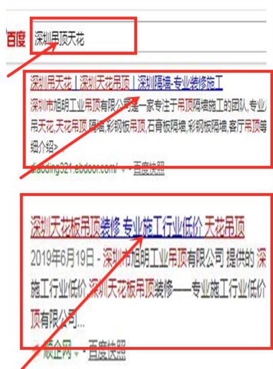 如何在家利用SEO做全网霸屏营销？ 流量 网站 SEO优化 SEO推广 第2张