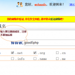 域名注册页面