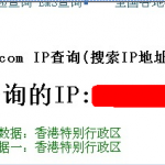 IP信息